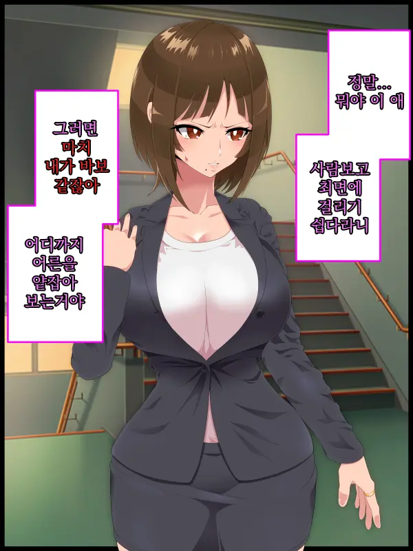 Saimin Shinshoku 2 | 최면심식 2